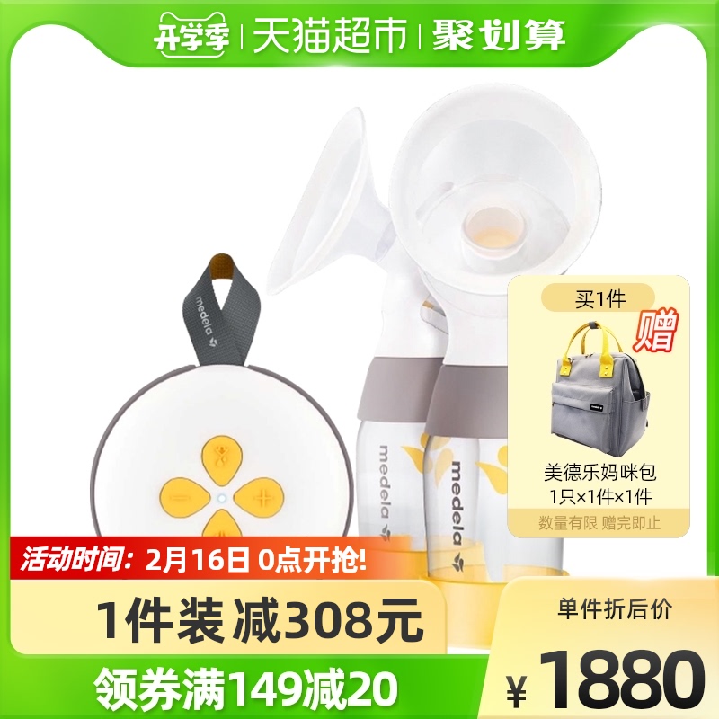 美德乐丝韵翼智能版双边电动吸奶器产妇拔奶器自动挤乳吸力大正品