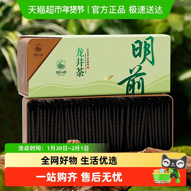 发顺丰2025新茶上市狮峰牌龙井正宗特级明前绿茶叶春茶独立小包装,茶,龙井茶（非西湖）,淘宝优惠券,粉丝福利购,淘宝优惠卷