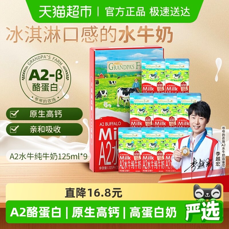 үү��ũ��ˮţ�̱���С��ţ������̶�ͯ��Ʒ�߸ƴ�ţ������� 85.8Ԫ��2��(��42.9Ԫ/��)