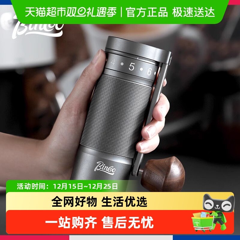 Bincoo手摇冰刀M01磨豆机