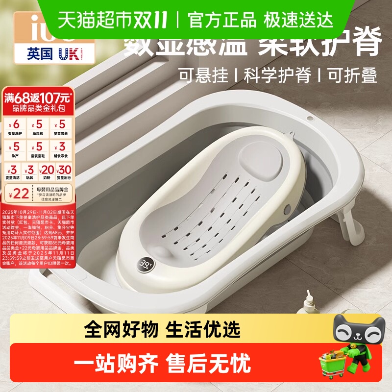 IUU婴儿洗澡盆可坐躺浴盆