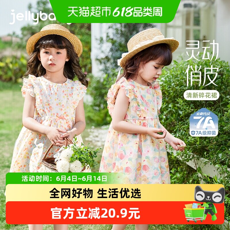 jellybaby女童连衣裙夏薄款2026新款儿童洋气背心公主裙女宝纯棉