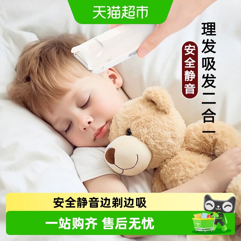 英氏婴儿理发器静音自动吸发宝宝剃头发新生幼儿童电推子剃发神器