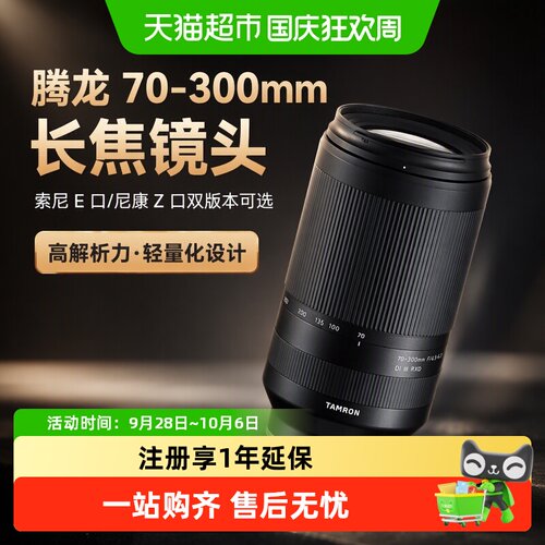 腾龙A047便携长焦镜头防滴设计