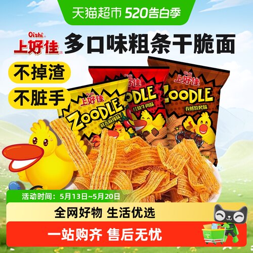 上好佳进口烧烤味干脆面不掉渣