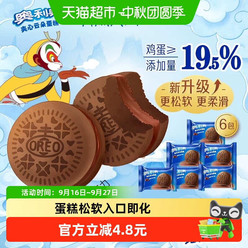 奥利奥云朵蛋糕橙香巧克力蛋糕图片