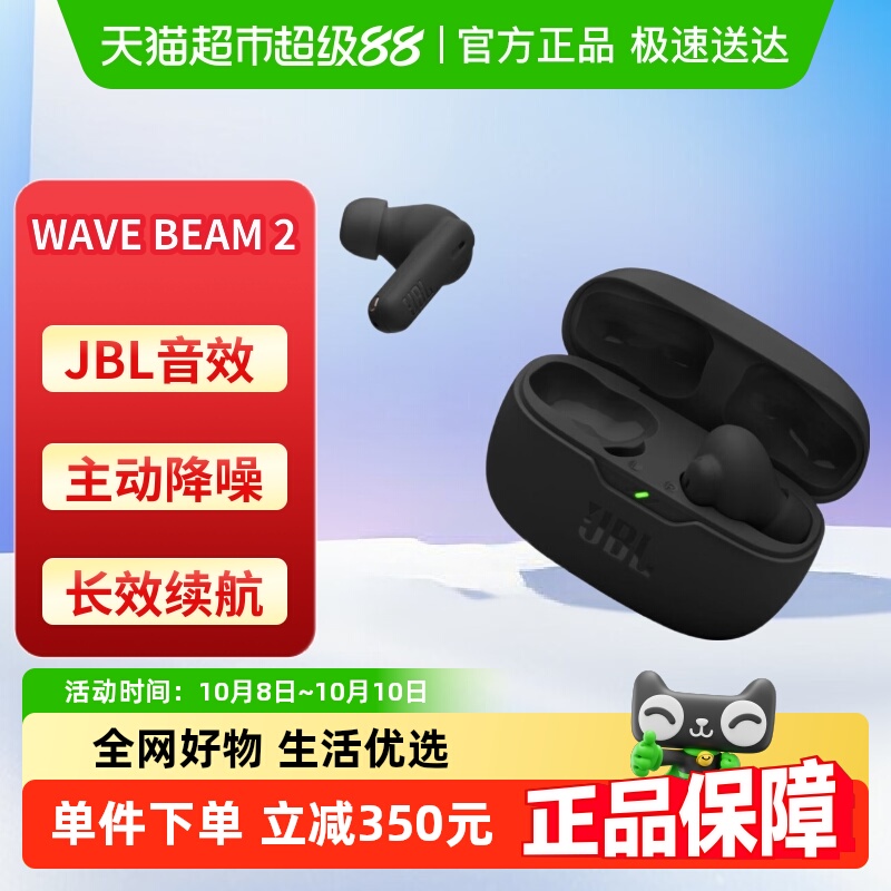 JBLWAVEBEAM2蓝牙耳机