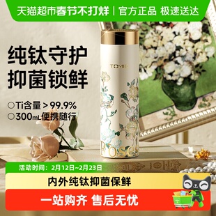 tomic玫瑰纯钛便携小巧冬季保温杯2025新款高颜值养生泡茶杯子