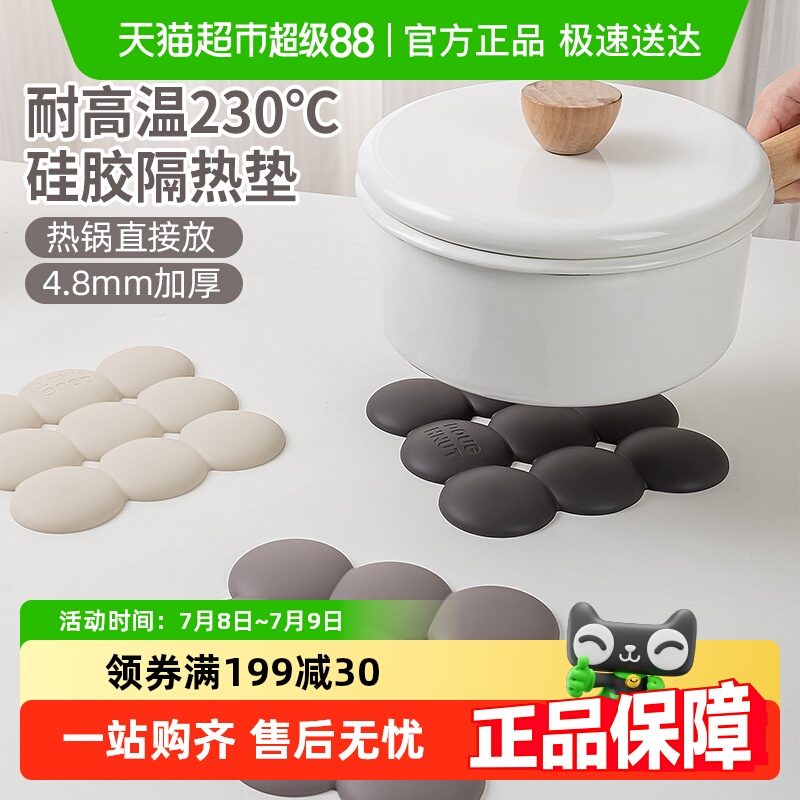 家物语防烫耐高温加厚防滑餐桌垫
