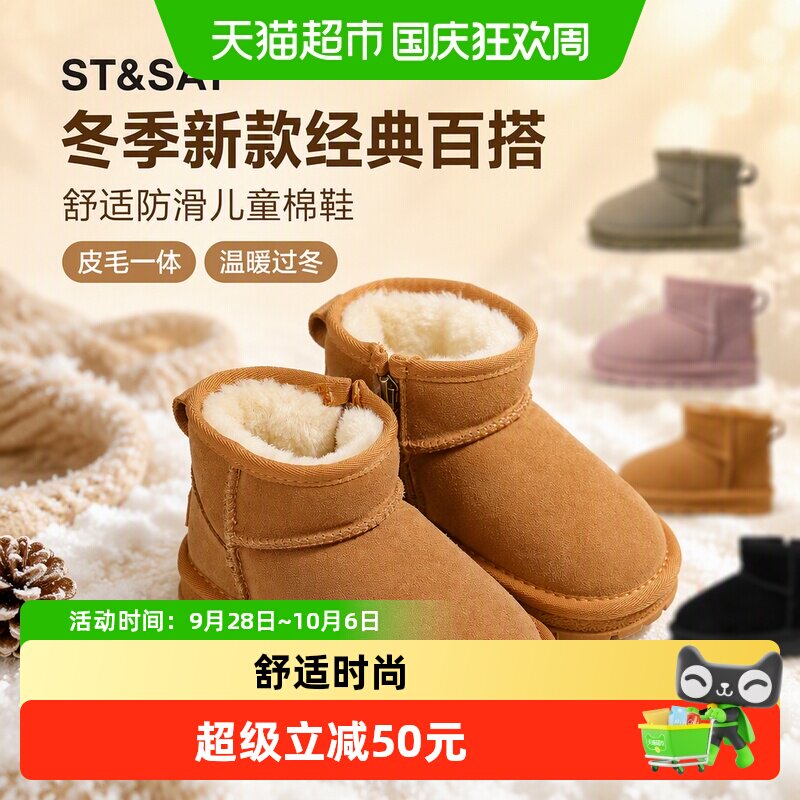 星期六女童雪地靴加绒加厚防滑