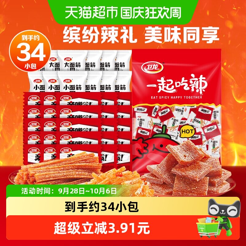 卫龙缤纷辣条礼包571g休闲辣味大小面筋麻辣零食凑单聚餐约34小包