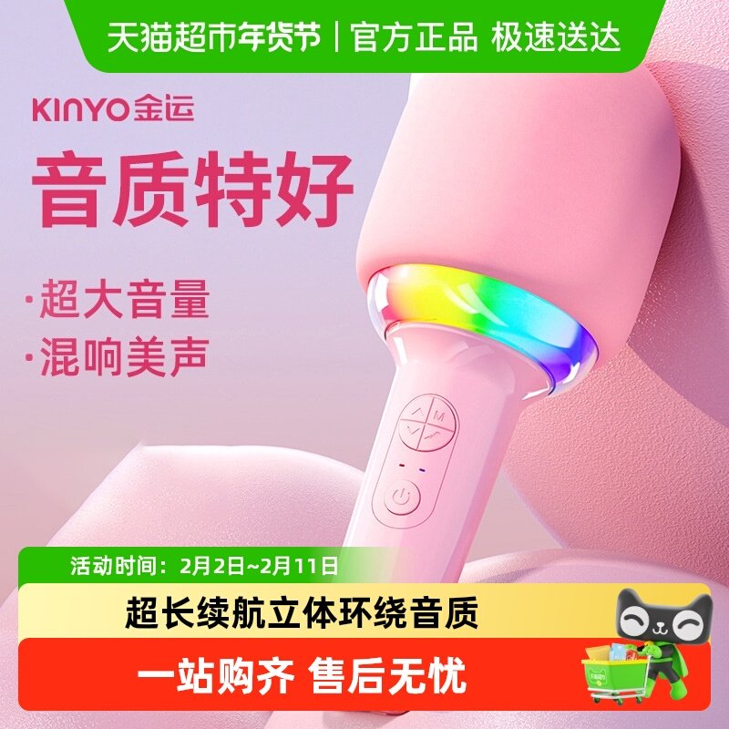 金运L8话筒音响一体麦克风家用唱K歌儿童无线蓝牙ktv全民电视手