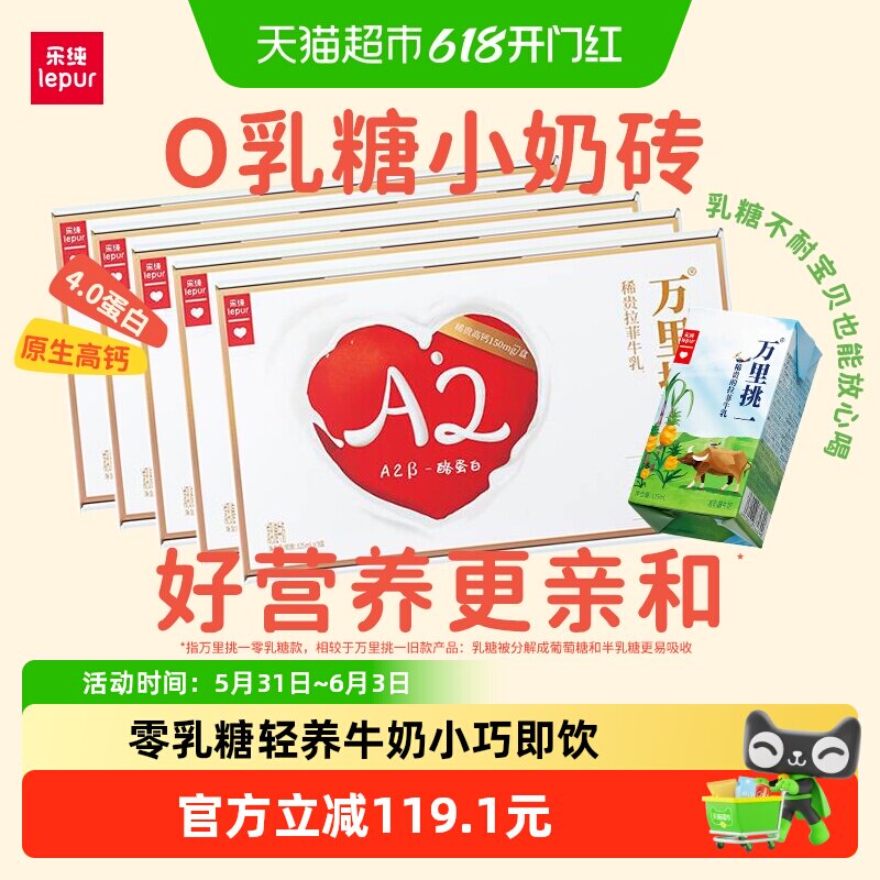 囤货乐纯万里挑一水牛牛奶高钙纯牛奶整箱儿童牛奶125ml*9盒*5箱