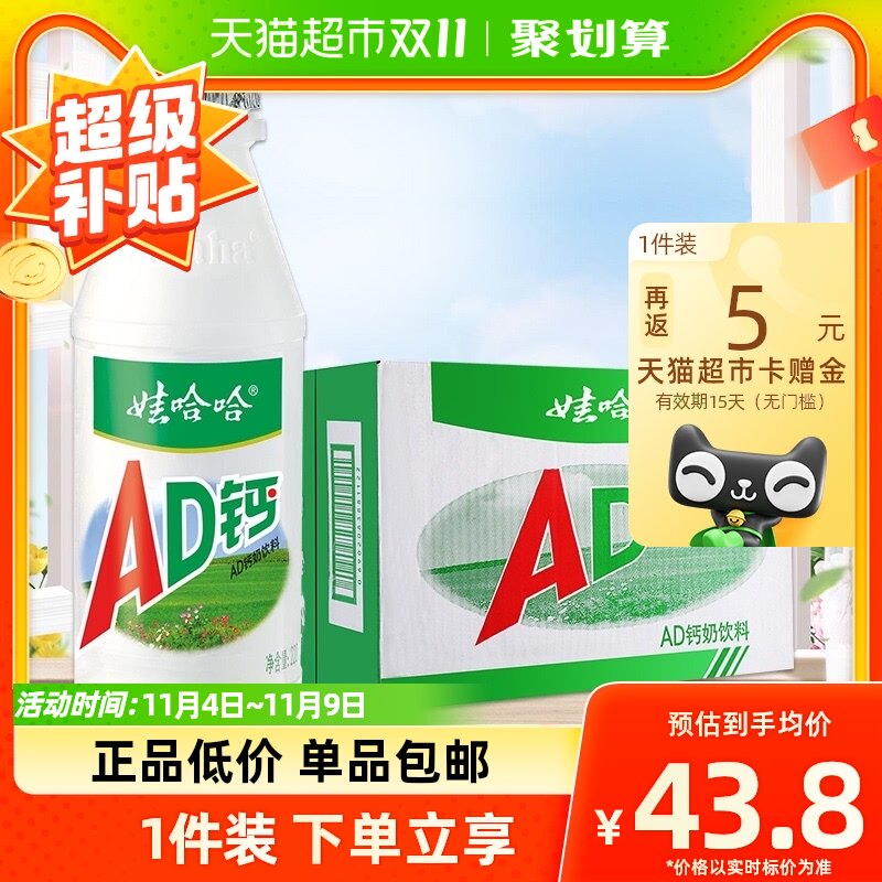 娃哈哈 AD钙奶220g*24瓶儿童奶含乳饮料饮品童年哇哈哈使用感如何?