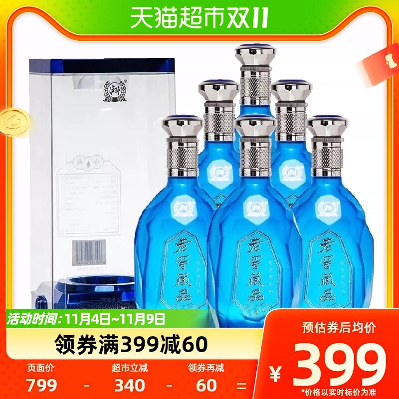 泸州老窖浓香型白酒老窖藏品珍藏60度680ml*6瓶整箱酒水含礼袋怎么样,好用不?