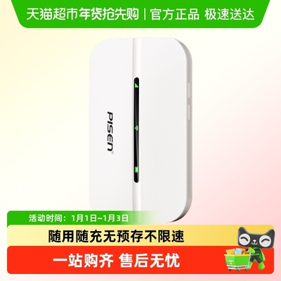 品胜2025新款随身wifi高速网络