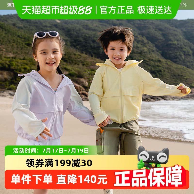 蕉下儿童防晒衣US103运动轻壳服黑胶帽檐防紫外线宝宝男女童