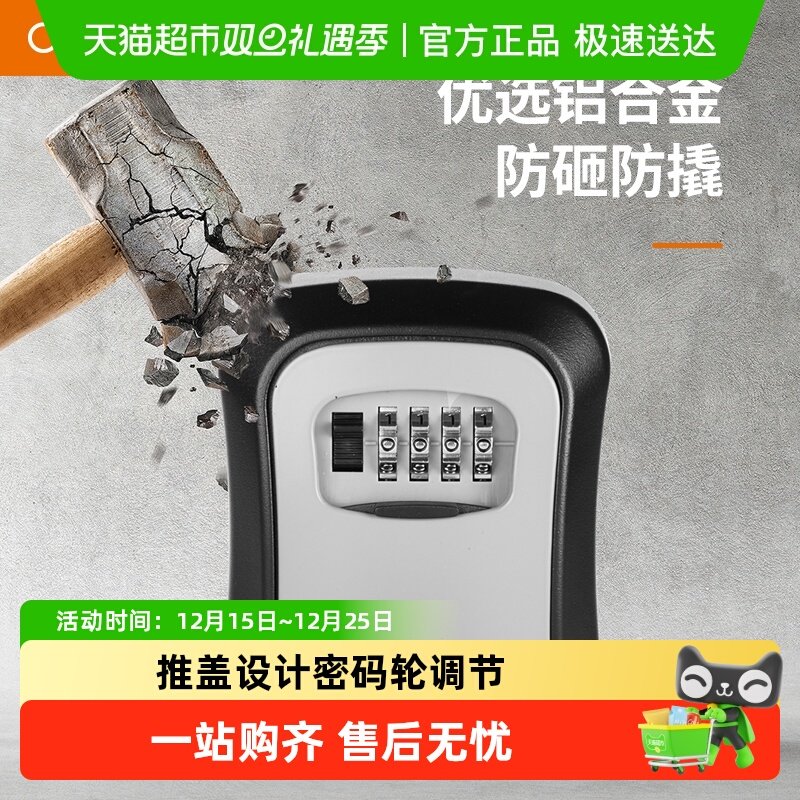 卡贝大门口机械密码盒