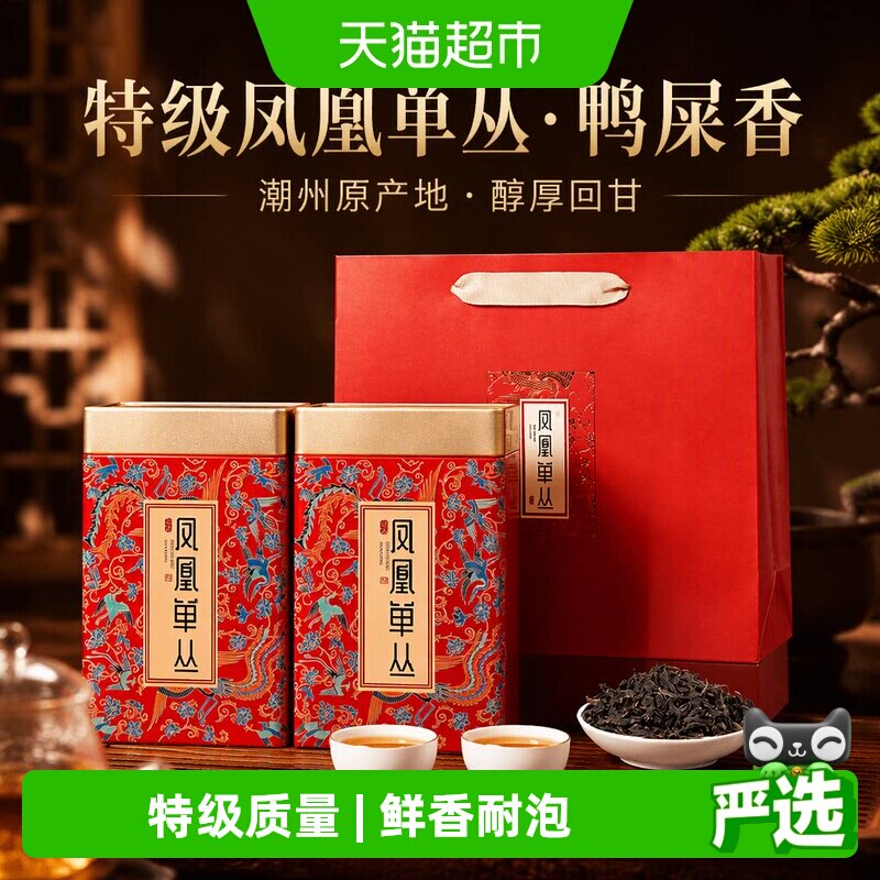 君品臻凤凰单丛鸭屎香特级送礼图片