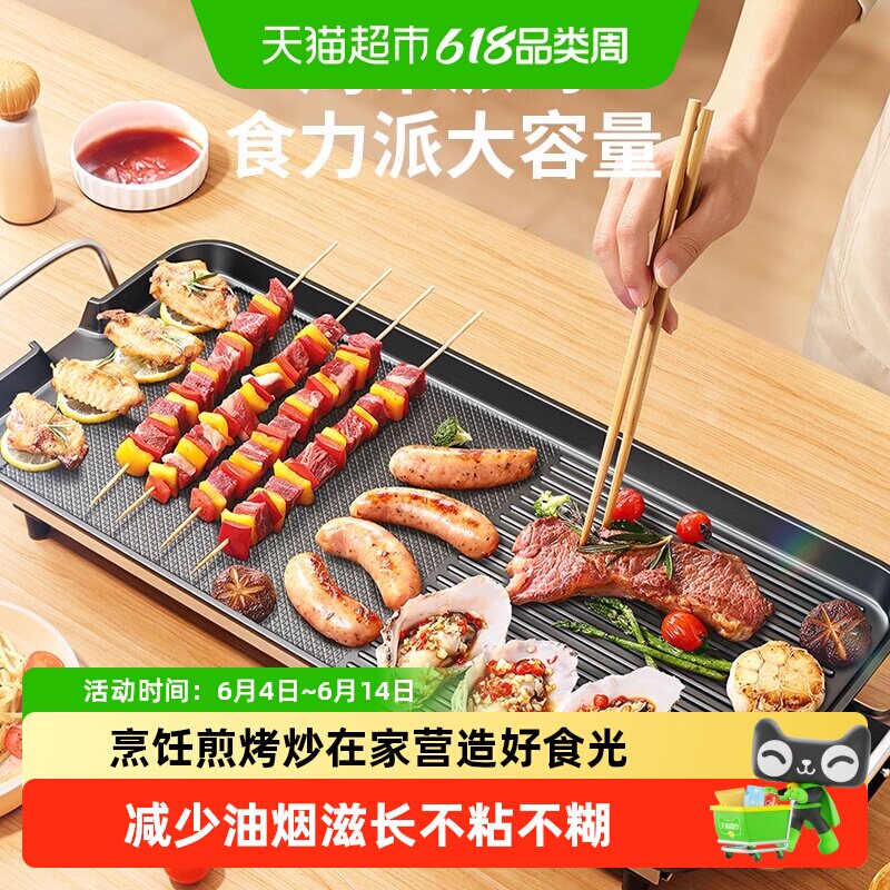芭蒂维拉长方形电烧烤盘无烟型烤肉盘烧烤炉煎牛排家庭厨用多功能