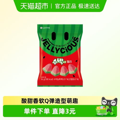 乐天进口西瓜汁味QQ糖软糖56g