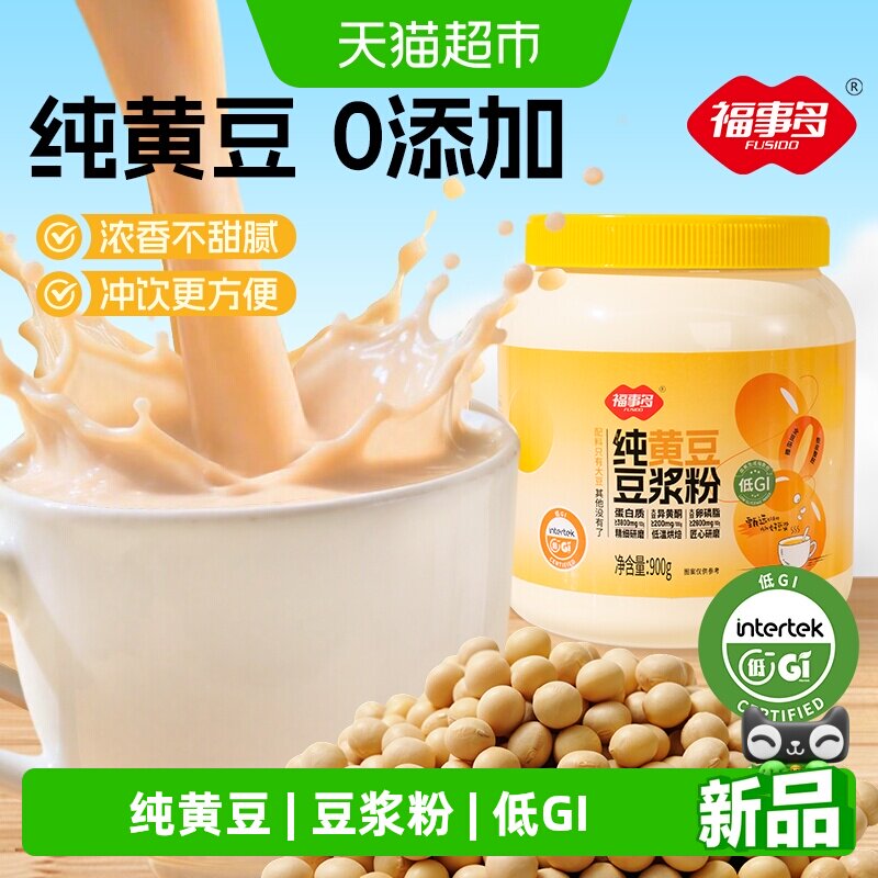 福事多低GI豆浆粉