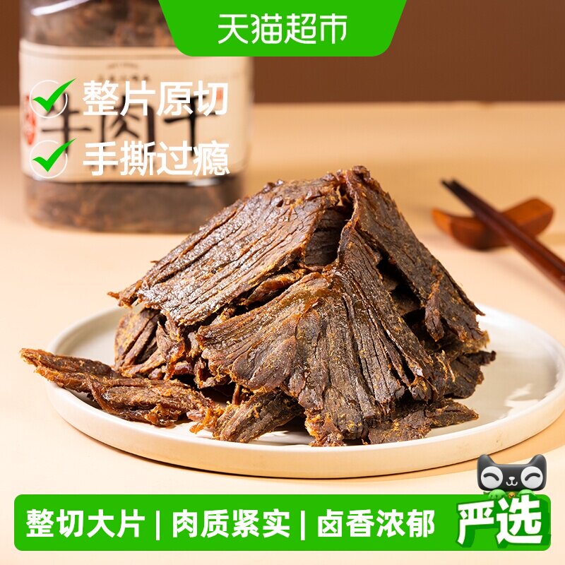 三关六码头温州特产湖岭牛肉干手撕牛肉大片熟食解馋零食即食熟食