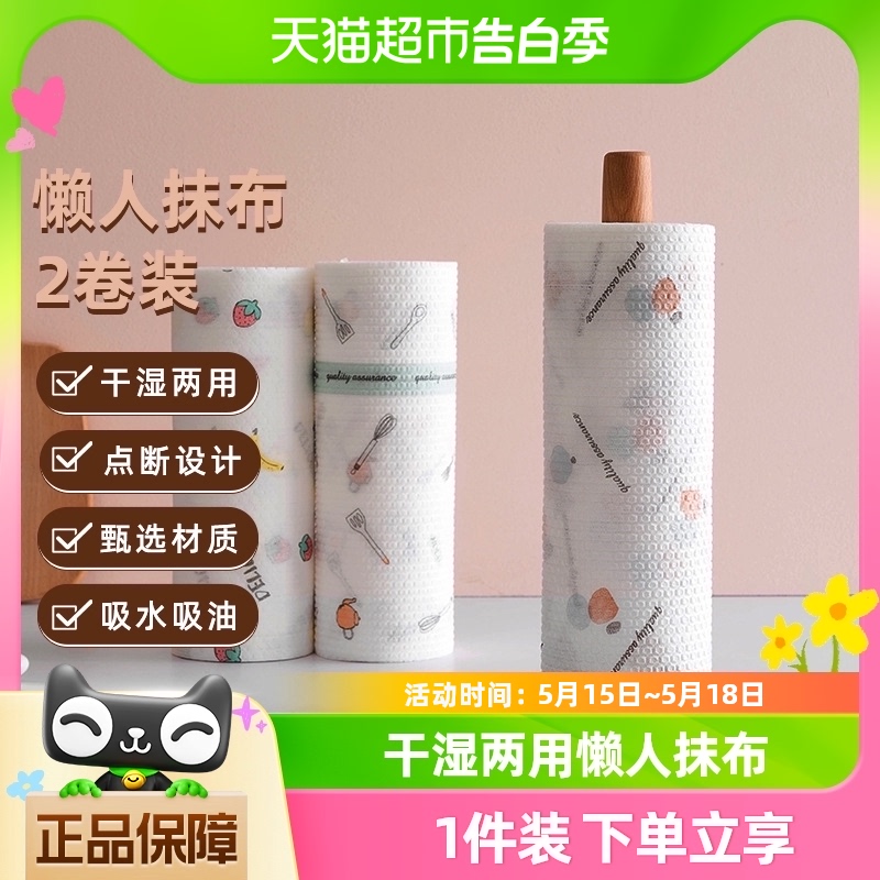 houya2卷干湿两用厨房用纸一次性洗碗布无纺布厨房家用懒人抹布 家庭/个人清洁工具 一次性抹布 原图主图