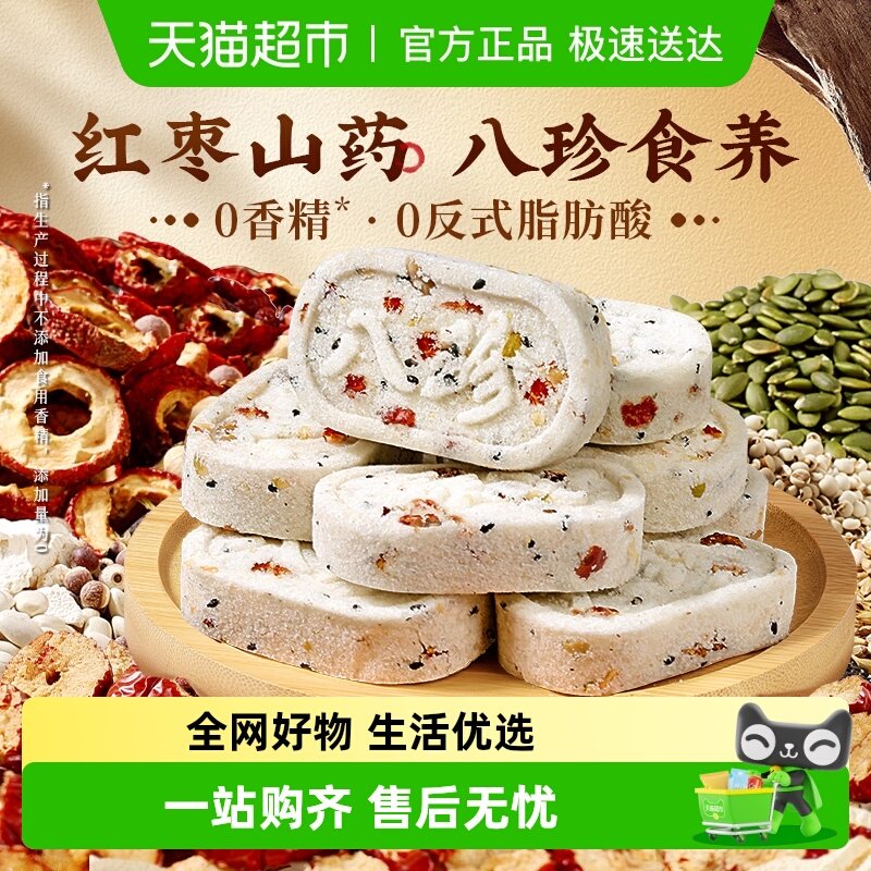 百草味红枣山药八珍糕500g茯苓芡实糕传统糕点心休闲零食小吃早餐,零食/坚果/特产,中式糕点/新中式糕点,淘宝优惠券,粉丝福利购,淘宝优惠卷