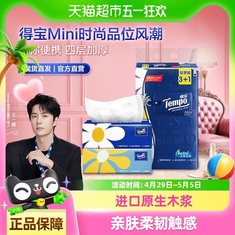 Tempo/�ñ�����4��Ӻ�����С���ճ�ֽs�������ѡ