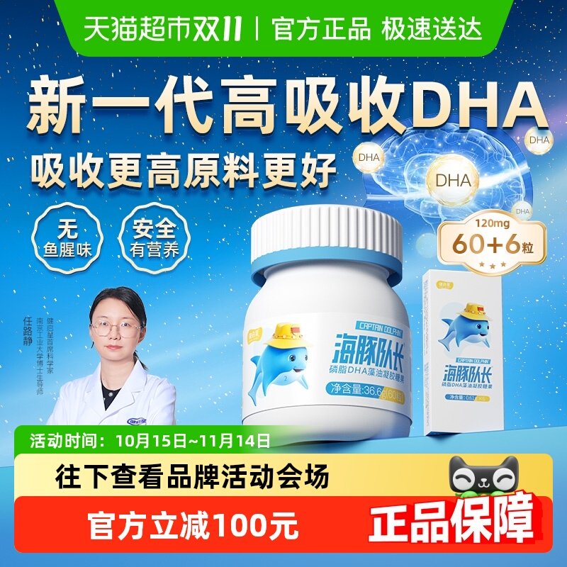 ����ӳ�DHAһƿװ+�ԳԹ�66�� �����Ǻ���ӳ�Ӥ����֬DHA����