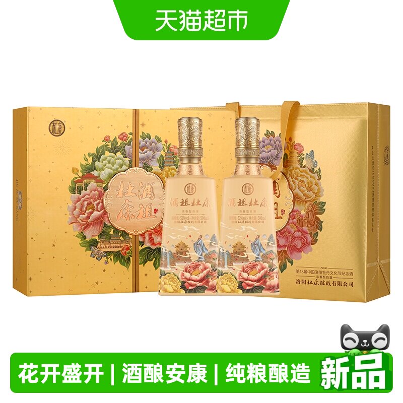 杜康纪念酒52度白酒