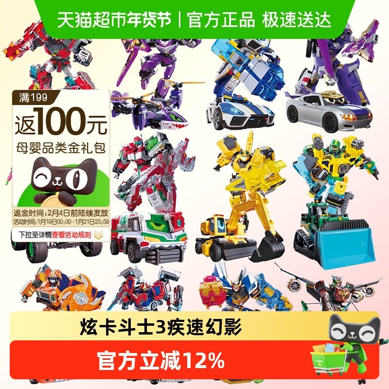 正版炫卡斗士3炫蓝闪电变形机甲机器人2玩具儿童男孩金刚旋雷霆王,玩具/童车/益智/积木/模型,儿童机器人/变形玩具,淘宝优惠券,粉丝福利购,淘宝优惠卷