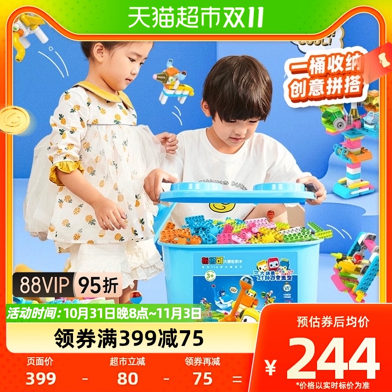 布鲁可大颗粒拼装积木桶儿童玩具生日礼物创造大师我的乐园积木属于什么档次？