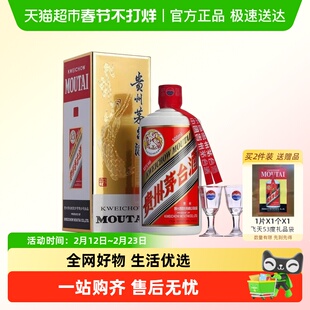 贵州飞天茅台酱香型白酒53度500ml单瓶装（年份随机）