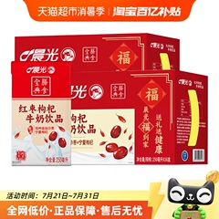 晨光红枣枸杞风味牛奶饮品饮料250ml*32盒膳食宝典整箱礼盒装