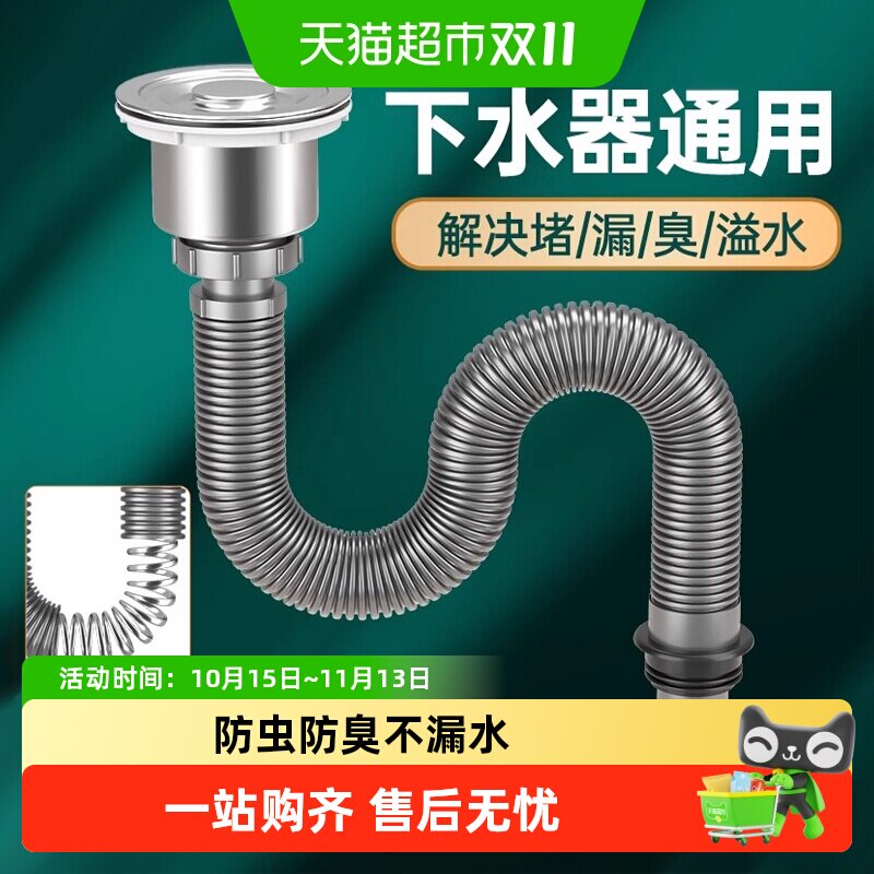 厨房洗菜盆下水管配件洗碗池水槽拖把池排水管下水器防臭神器套装