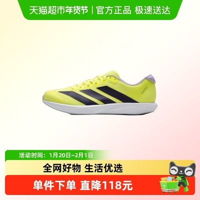 Adidas阿迪达斯跑步鞋