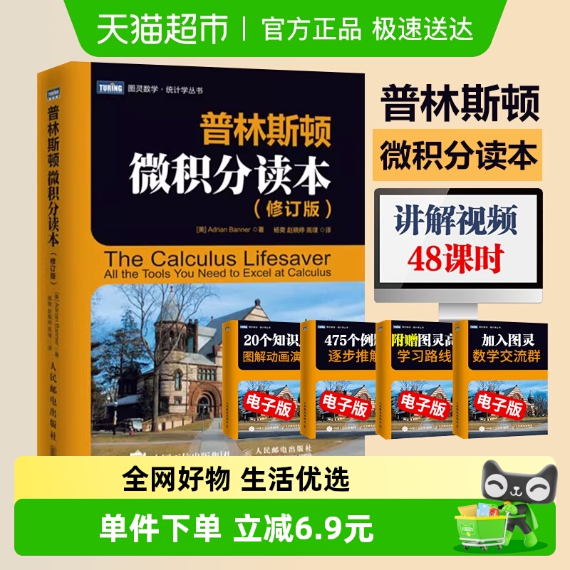 大学微积分基础教程