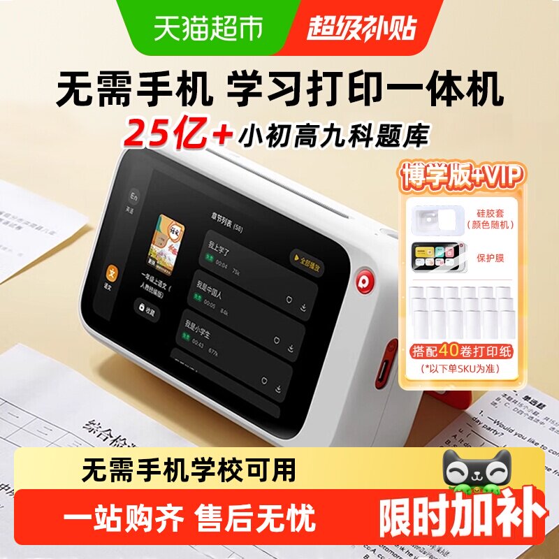 喵喵机N2pro错题打印机免手抄图片