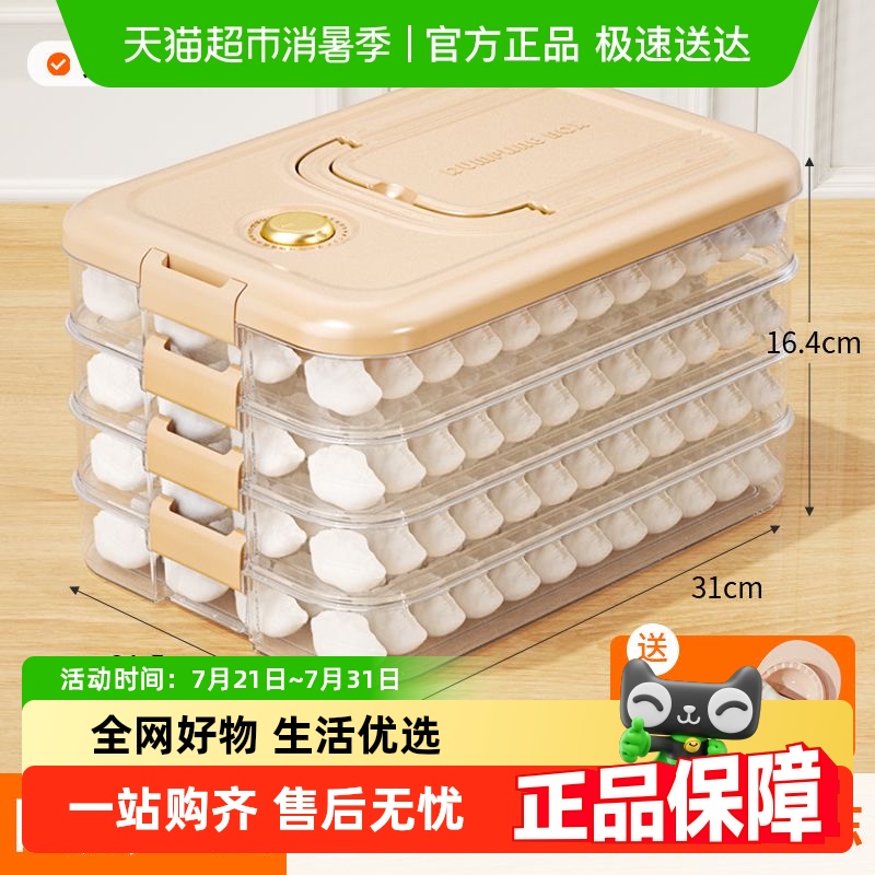 饺子冷冻盒大容量加厚保鲜盒冰箱整理馄饨整齐收纳盒装饺子神器