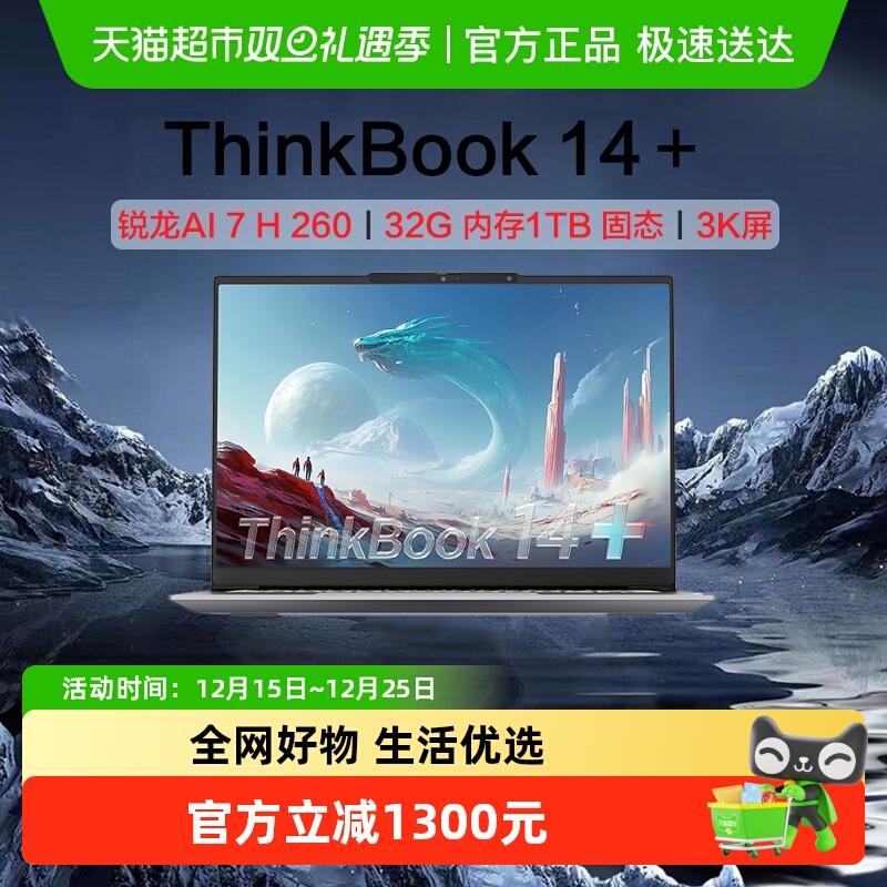 ThinkPadR7-H260