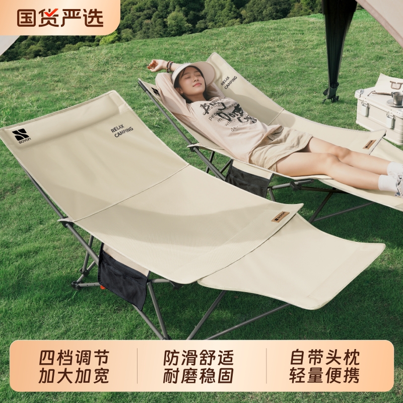 速营加宽脚托躺椅四档调节
