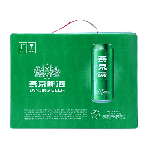 燕京啤酒冰爽8度清爽型啤酒500mlX18听整箱新鲜日期包邮
