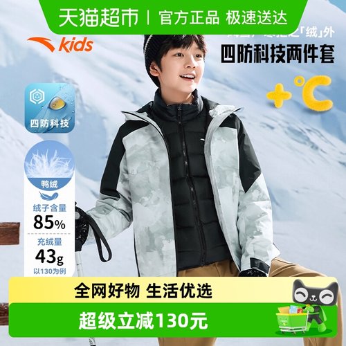安踏儿童男大童两件套羽绒服