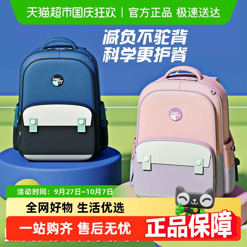 晨光包小学生男孩女生一二儿童书