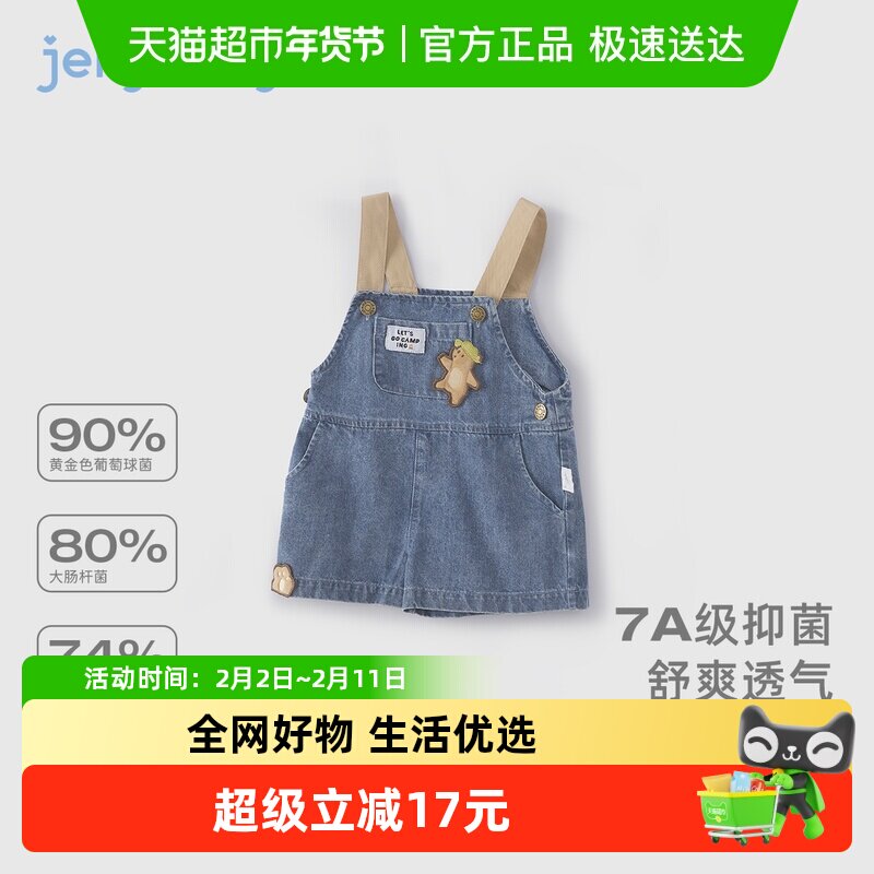 [7A抗菌]男童背带裤宝宝时髦牛仔短裤男小童透气夏装儿童夏季裤子