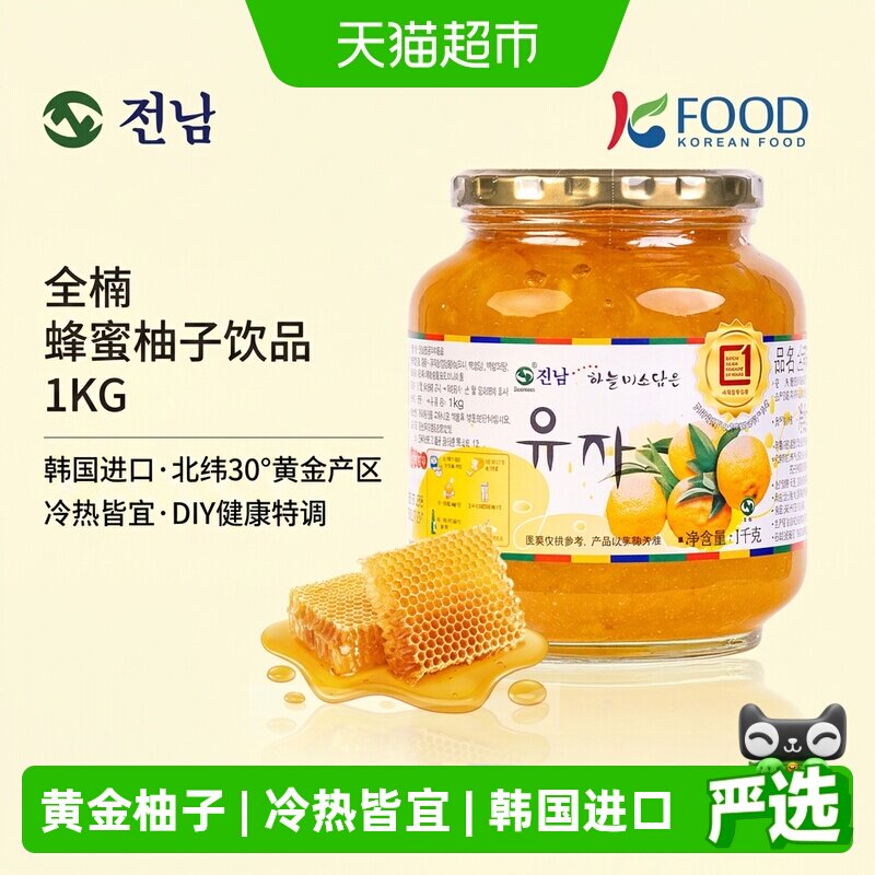 全楠韩国进口蜂蜜柚子蜜炼果茶冲饮健康下午茶冷热搭配多种场景