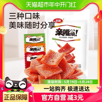 【直播专享】卫龙辣条亲嘴烧300g*1袋混合口味零食豆干