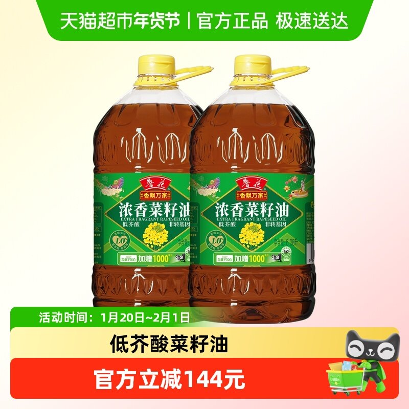 鲁花香飘万家低芥酸浓香菜籽油食用油  调味6.08L*2,粮油调味/速食/干货/烘焙,菜籽油,淘宝优惠券,粉丝福利购,淘宝优惠卷